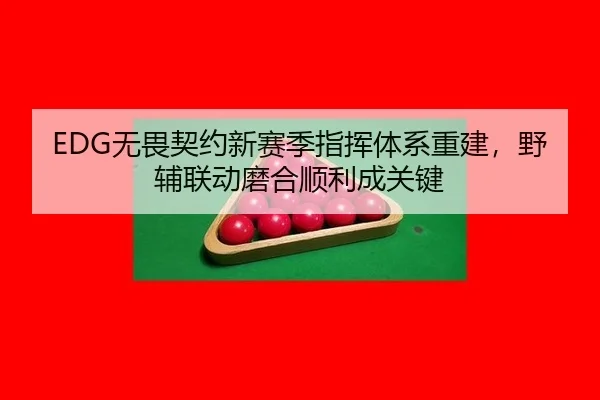 wu-wei-qi-yue-xin-sai-ji-zhi-hui-ti-xi-chong-jian-ye-fu-lian-dong-mo-he-shun-li-cheng-guan-jian-2-186.jpg