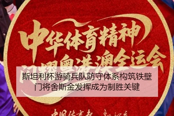 si-tan-li-bei-you-qi-bing-dui-fang-shou-ti-xi-gou-zhu-tie-bi-men-jiang-she-si-jin-fa-hui-cheng-wei-zhi-sheng-guan-jian-2-948.jpg
