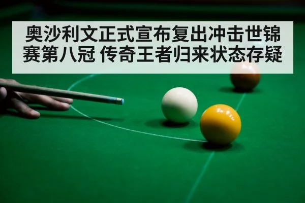 snooker player focus