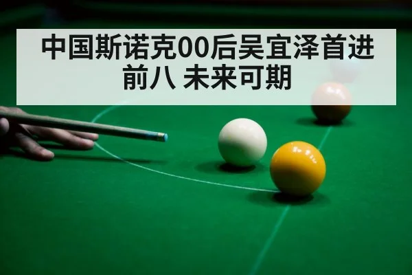 snooker player celebrating