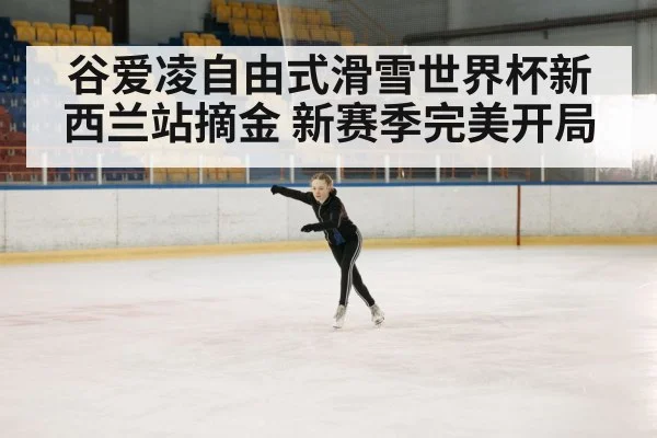 winter sports athlete