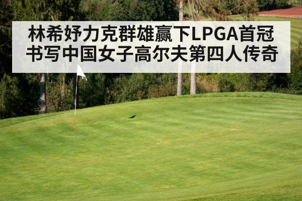 golf course green